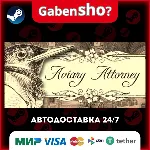 Aviary Attorney СТИМ Steam Gift