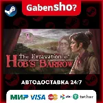 The Excavation of Hob&acute;s Barrow СТИМ Steam Gift - irongamers.ru