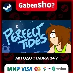 Perfect Tides СТИМ Steam Gift - irongamers.ru