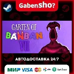 Garten of Banban 7 СТИМ Steam Gift