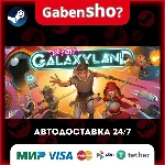 Beyond Galaxyland СТИМ Steam Gift