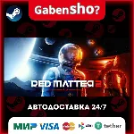 Red Matter 2 СТИМ Steam Gift - irongamers.ru