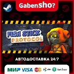 Fish Stick Protocol СТИМ Steam Gift