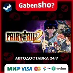 FAIRY TAIL 2 СТИМ Steam Gift