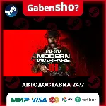 Call of Duty®: Modern Warfare® III СТИМ Steam Gift