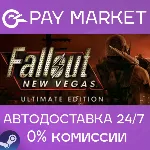 Fallout New Vegas Ultimate ROW| АВТО [RU Steam Gift] - irongamers.ru