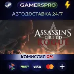 Assassin's Creed - Rogue Deluxe・ВЫБОР РЕГИОНА・STEAM GIFT АВТО・
