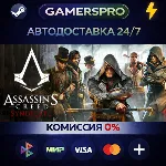 Assassin's Creed Syndicate Gold・ВЫБОР РЕГИОНА・STEAM GIFT АВТО・