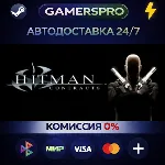 Hitman Contracts・ВЫБОР РЕГИОНА・STEAM GIFT АВТО・ - irongamers.ru