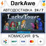 Lucky Tower Ultimate STEAM•RU ⚡ ️АВТОДОСТАВКА 💳 0%