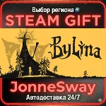 Былина РУ/КЗ/УК/РБ/ТР/АР/КНР/ИНДИЯ