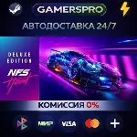 Need for Speed Heat Deluxe Edition・ВЫБОР РЕГИОНА・STEAM GIFT АВТО・