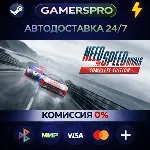 Need for Speed Rivals: Complete Edition・ВЫБОР РЕГИОНА・STEAM GIFT АВТО・
