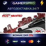 Need for Speed Most Wanted・ВЫБОР РЕГИОНА・STEAM GIFT АВТО・