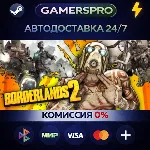 Borderlands 2 Game of the Year・ВЫБОР РЕГИОНА・STEAM GIFT АВТО・