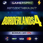 Borderlands 4 Deluxe Edition・ВЫБОР РЕГИОНА・STEAM GIFT АВТО・