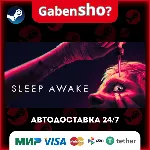 SLEEP AWAKE СТИМ Steam Gift