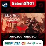 Assassin’s Creed® Chronicles: Russia СТИМ Steam Gift - irongamers.ru