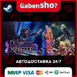 Naheulbeuk's Dungeon Master СТИМ Steam Gift