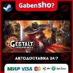 Gestalt: Steam & Cinder СТИМ Steam Gift