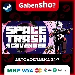 Space Trash Scavenger СТИМ Steam Gift