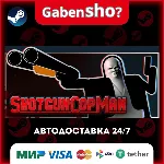 Shotgun Cop Man СТИМ Steam Gift