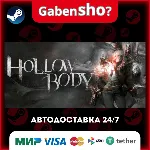 Hollowbody СТИМ Steam Gift