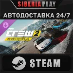 The Crew 2 - Japanese Summit Pack DLC STEAM RU/KZ/UA/СНГ - irongamers.ru
