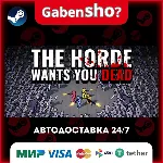 The Horde Wants You Dead СТИМ Steam Gift