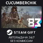 &acute;83 STEAM GIFT AUTO RU+МИР - irongamers.ru