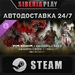 FOR HONOR - Assassin's Creed Ultimate Hero Skin Bundle DLC STEAM RU/KZ/UA/СНГ