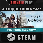 Assassin's Creed Black Flag Resynced STEAM RU/KZ/UA/СНГ