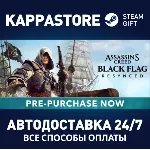 Assassin&acute;s Creed Black Flag Resynced Deluxe Edition - irongamers.ru