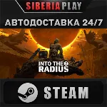 Into the Radius 2 STEAM АВТОДОСТАВКА RU/KZ/UA/СНГ