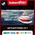 Fishing: Barents Sea СТИМ Steam Gift - irongamers.ru