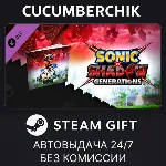 SONIC X SHADOW GENERATIONS: Digital Deluxe Upgrade STEAM GIFT AUTO RU+МИР - irongamers.ru