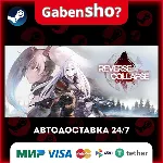 Reverse Collapse: Code Name Bakery СТИМ Steam Gift