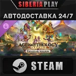 Age of Mythology: Retold - Obsidian Mirror DLC STEAM RU/KZ/UA/СНГ