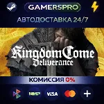 Kingdom Come: Deliverance Royal Edition・ВЫБОР РЕГИОНА・STEAM GIFT АВТО・