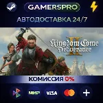 Kingdom Come: Deliverance II Royal Edition・ВЫБОР РЕГИОНА・STEAM GIFT АВТО・