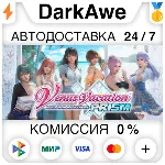 Venus Vacation PRISM - DEAD OR ALIVE Xtreme - +ВЫБОР STEAM•RU ⚡ ️АВТОДОСТАВКА 💳 0%