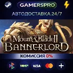 Mount & Blade II: Bannerlord Digital Deluxe・ВЫБОР РЕГИОНА・STEAM GIFT АВТО・ - irongamers.ru