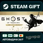 Ghost of Tsushima DIRECTOR&acute;S CUT GIFT KZ/TR/AR ТУРЦИЯ - irongamers.ru