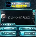 🎁 Dishonored 2 *RU/BY/UA/СНГ Steam Auto