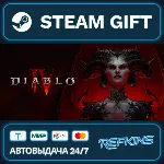 Diablo® IV - Standard Edition GLOBAL GIFT KZ/TR ТУРЦИЯ КАЗАХСТАН - irongamers.ru