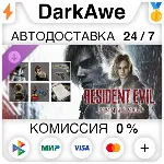 Resident Evil Requiem — набор Deluxe Kit DLC STEAM•RU ⚡ ️АВТОДОСТАВКА 💳 0%