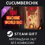 Drill Core - The Machine World✅ STEAM GIFT AUTO✅ RU+МИР