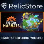 Factory Magnate - STEAM GIFT РОССИЯ
