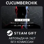 HITMAN World of Assassination Deluxe Edition STEAM МИР - irongamers.ru