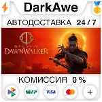 The Blood of Dawnwalker +ВЫБОР STEAM•RU ⚡ ️АВТОДОСТАВКА 💳 0%